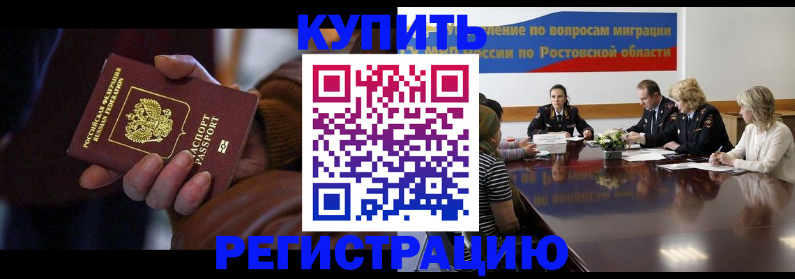 прописка иностранных граждан в Астрахани