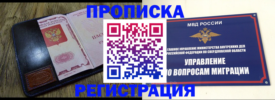 прописка для военкомата в Астрахани