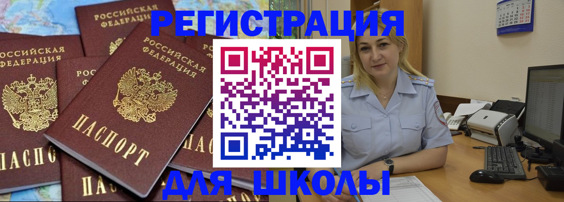 прописка гарантия в Астрахани