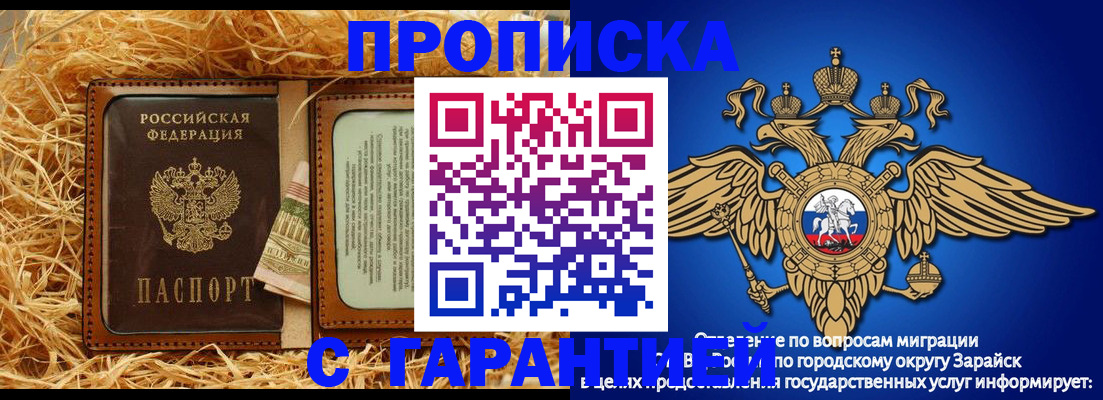 временная регистрация для всех в Астрахани